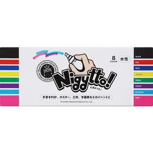 寺西化学工業 nigytto! ニギュット 8色セット FCU4002-GN-8-イメージ1