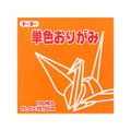 トーヨー 単色おりがみ15.0 きだいだい 100枚入 FC414NU-64106
