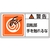日本緑十字社 緑十字/警告・回転部手を触れるな (大) 10枚組 FC438GR-8151092-イメージ1
