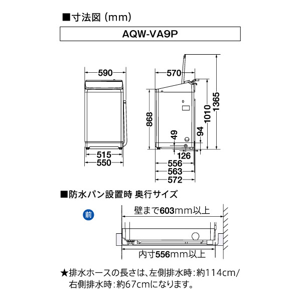 AQUA 9．0kg全自動洗濯機 Prette(プレッテ) ホワイト AQW-VA9P(W) スピンバブル洗浄 0kg