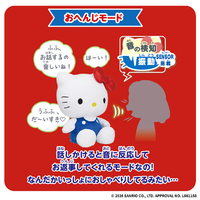 バンダイ ｲﾂﾃﾞﾓﾅｶﾖｼｵｼﾔﾍﾞﾘﾊﾛ-ｷﾃｲ いつでもなかよし♪おしゃべりハロー