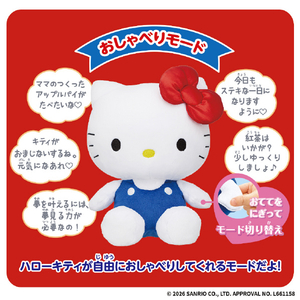 バンダイ いつでもなかよし♪おしゃべりハローキティ ｲﾂﾃﾞﾓﾅｶﾖｼｵｼﾔﾍﾞﾘﾊﾛ-ｷﾃｲ-イメージ5