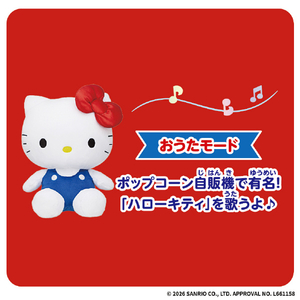 バンダイ いつでもなかよし♪おしゃべりハローキティ ｲﾂﾃﾞﾓﾅｶﾖｼｵｼﾔﾍﾞﾘﾊﾛ-ｷﾃｲ-イメージ8