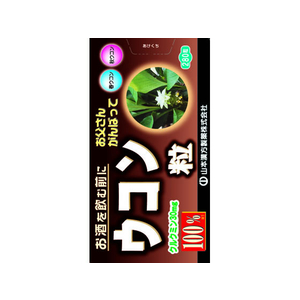 山本漢方製薬 山本漢方/ウコン粒100% 280粒 FC34688-イメージ2