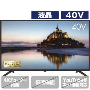グリーンハウス 40V型フルハイビジョン液晶テレビ GH-TV40A-BK-イメージ1