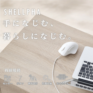 エレコム 有線接続Mサイズマウス“SHELLPHA”チルト機能付き7ボタン ホワイト M-SH30UBSKWH-イメージ2