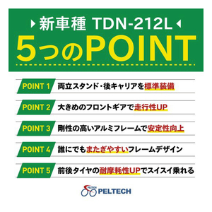 PELTECH 20型折り畳み電動アシスト自転車 フル装備外装6段 マットカーキ TDN-212L-KH-8AH-イメージ2