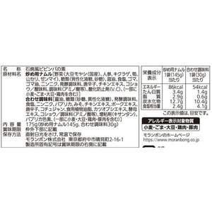 モランボン 韓の食菜 石焼風ビビンバ 175g F897484-20202025-イメージ2