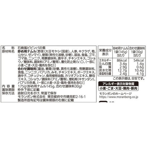 モランボン 韓の食菜 石焼風ビビンバ 175g F89748420202025-イメージ2