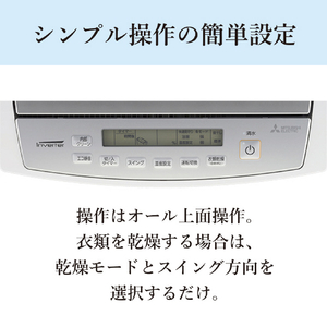 三菱 衣類乾燥除湿機 25Lタイプ ホワイト MJ-PV250ZX-W-イメージ13
