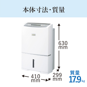 三菱 衣類乾燥除湿機 25Lタイプ ホワイト MJ-PV250ZX-W-イメージ17