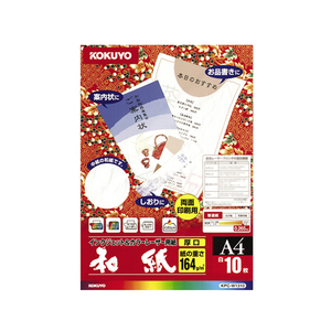 コクヨ カラーレーザー&インクジェット用和紙 厚口 A4 10枚 F885724-KPC-W1310-イメージ1