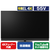 パナソニック 55V型4Kチューナー内蔵有機ELテレビ VIERA TV-55Z95B