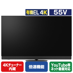 パナソニック 55V型4Kチューナー内蔵有機ELテレビ VIERA TV-55Z95B パナソニック 55V型4Kチューナー内蔵有機ELテレビ VIERA TV-55Z95B