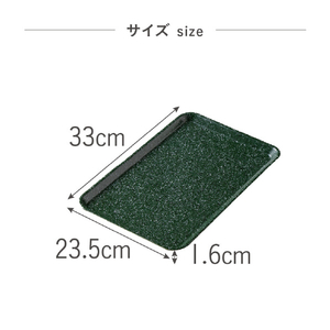 藤栄 トレー(Sサイズ) ダスパースタイル ウチデモソトデモ ストーングリーン ｳﾁﾃﾞﾓｿﾄﾃﾞﾓﾄﾚ-Sｽﾄ-ﾝGR-イメージ7
