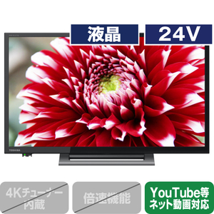 TOSHIBA/REGZA 24V34 24V型ハイビジョン液晶テレビ レグザ V34シリーズ 