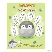 バンダイ ﾅﾃﾞﾂｺﾗｲﾌｺｳﾍﾟﾝﾁﾔﾝ なでっこライフ コウペンちゃん