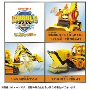 タカラトミー ラブル&クルー ラブル DXクルーブルドーザー DXクルーブルドーザー ﾊﾟｳﾊﾟﾄﾗﾌﾞﾙｸﾙ-ﾗﾌﾞﾙDXﾌﾞﾙﾄﾞ--イメージ3