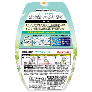 エステー お部屋の消臭力 寝室用アロマカモミール 400mL 18個 FC179RB-イメージ7