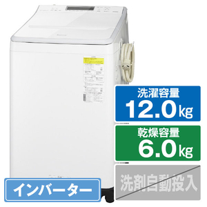パナソニック 12.0kg洗濯乾燥機 ホワイト NA-FW12V1-W-イメージ1