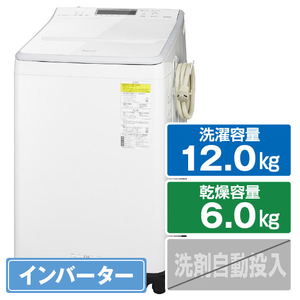 パナソニック NA-FW12V1-W 12.0kg洗濯乾燥機 ホワイト|エディオン公式通販