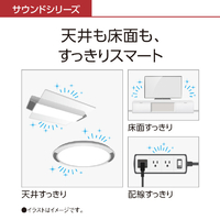 パナソニック HH-CF0804A ～8畳用 LEDシーリングライト THE SOUND