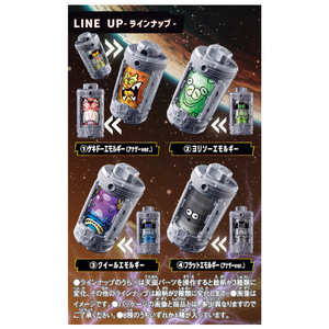 バンダイ DXエモルギア ランダムボックス07 ランダムボックス07 DXｴﾓﾙｷﾞｱﾗﾝﾀﾞﾑﾎﾞﾂｸｽ07-イメージ2