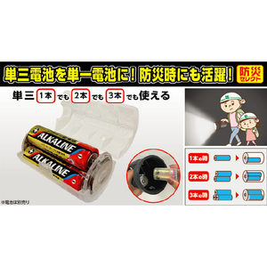 エルパ 電池アダプター ADA-031-イメージ3