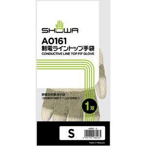 ＳＨＯＷＡ 制電ライントップ手袋　Ａ０１６１　Ｓサイズ A0161-S-イメージ13