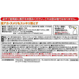 カネヨ石鹸 おふろの洗剤 5kg FC684MV-イメージ2