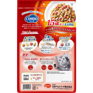 日本ペットフード コンボ キャット 毛玉対応 15歳以上 かつお味・焼きタラチップ・ちりめん添え 600g F205569-イメージ4
