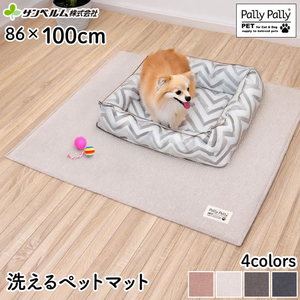 サンベルム ペット撥水日和 100cm アイボリー FCJ027T-イメージ2