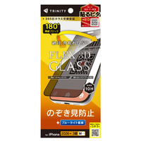 トリニティ iPhone 18 Pro用 [FLEX 3D] のぞき見防止 複合フレームガラス ブラック TR-IP26M3-G3-LPVCCBK