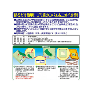 アース製薬 コバエこないアース 消臭プラス ゴミ箱用 フレッシュミント 1コ FC45633-イメージ2