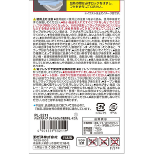 エビス パックスタッフ ジャストロック 長方形L 4個入 FCD366G-PL-3211-イメージ3
