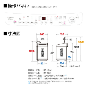 シャープ 10．0kgインバーター全自動洗濯機 ホワイト系 ES-SW10K-W-イメージ4