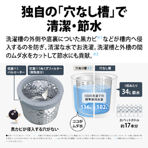 シャープ 10．0kgインバーター全自動洗濯機 ホワイト系 ES-SW10K-W-イメージ6