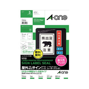 エーワン 31046 屋外でも使えるサインラベルシール UVカット保護カバー