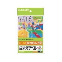 エレコム なまえラベル さんすうセット用 140面 6シート F870669EDT-KNM18