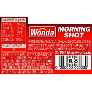 アサヒ飲料 ワンダ・モーニングショット缶 185g FCC6638-イメージ2