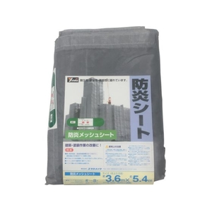 ユタカメイク 防炎メッシュシートコンパクト3.6m×5.4mグレー グレー3.65.40.240 FC209HP-3977528-イメージ1