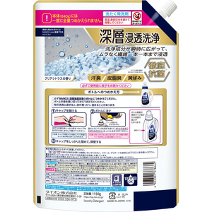 ライオン NANOX 深層浸透洗浄 詰替 1150g FCK260C-イメージ2
