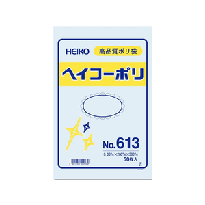 シモジマ ポリ袋 No.613 0.06×260×380mm 50枚 F932743-#6620300-イメージ1