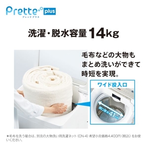 AQUA 14．0kg全自動洗濯機 Prette(プレッテ) ホワイト AQW-VX14P(W)-イメージ7