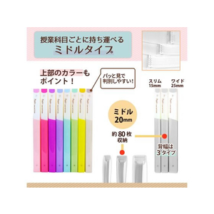 プラス PASTYルーズリーフバインダー B5-S ミドル バニラホワイト FCC1708-98-807/FC-800PR-イメージ7