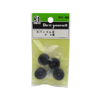 WAKI(和気産業) カバン ゴム足 少 FC21952-MK-589