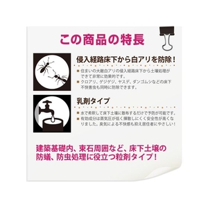カンペハピオ シロアリタックル 0.8L FCB198N-イメージ3