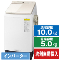 パナソニック 10．0kg洗濯乾燥機 シャンパン NAFW10K1N