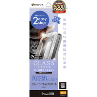 ラスタバナナ iPhone 16 Pro用ガラスフィルム 瞬間貼り付け革命 全画面保護 角割れしない3Dソフトフレーム ゴリラガラス ブルーライトカット 高光沢 クリア MTK4544IP461P