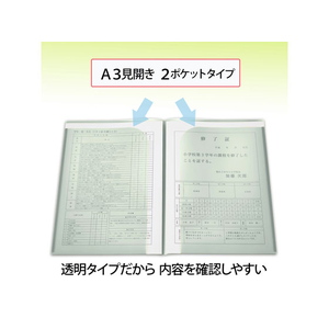 プラス 通知表ホルダー クリアー 10枚 FL-190SF FCA6405-79-726 FL-190SF-イメージ5